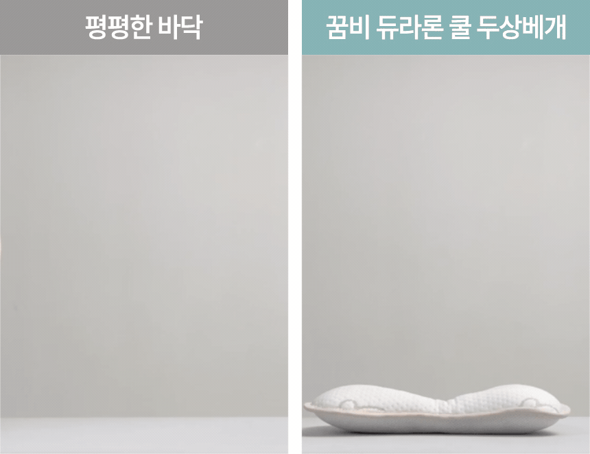 GGUMBI Ice Hug Duraron Cool Head Wide Pillow - Hi Puddle