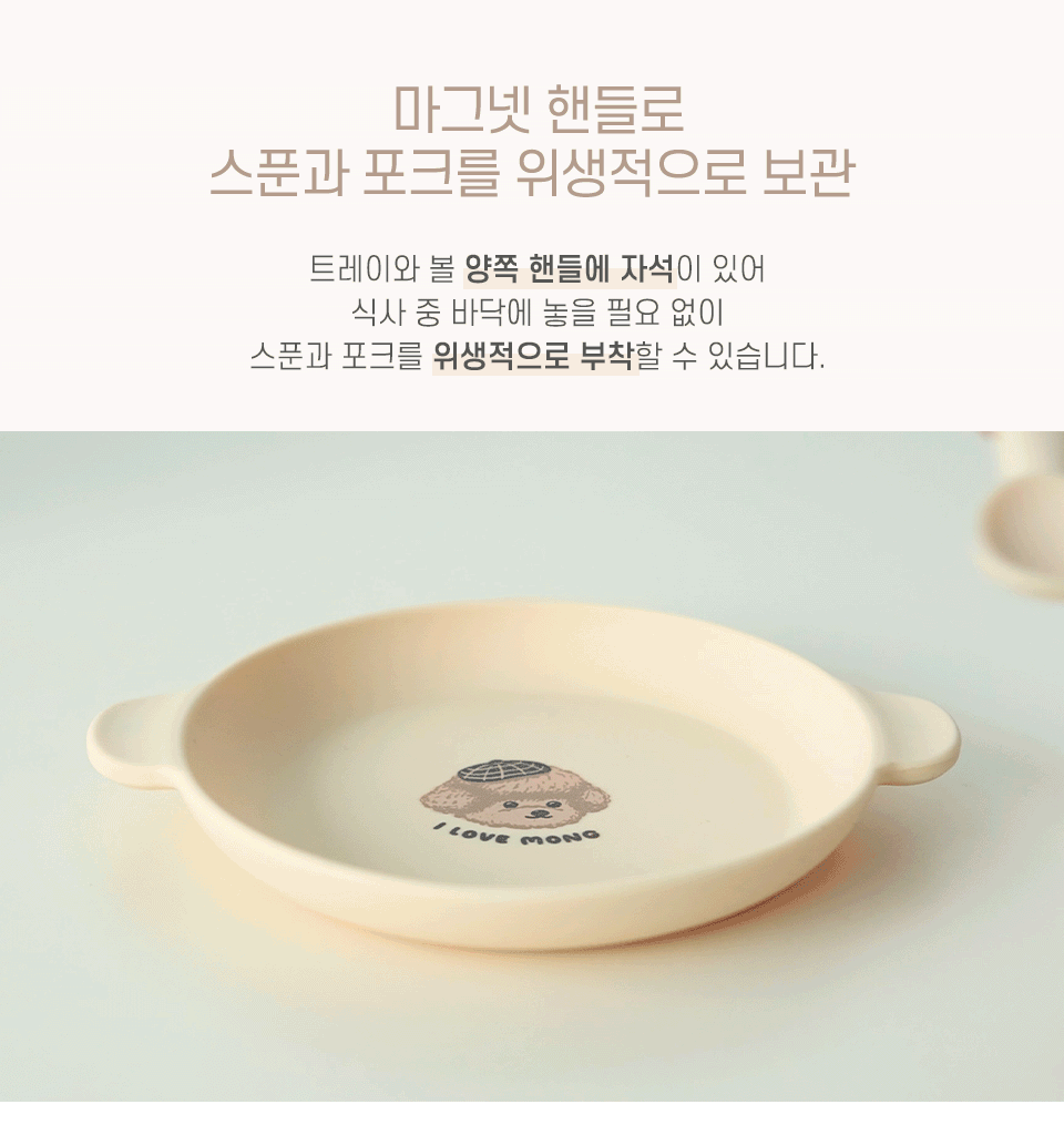 UBMOM Choco Mong Silicone Magnet Tableware Set(Plate / Bowl / Spoon & Fork)