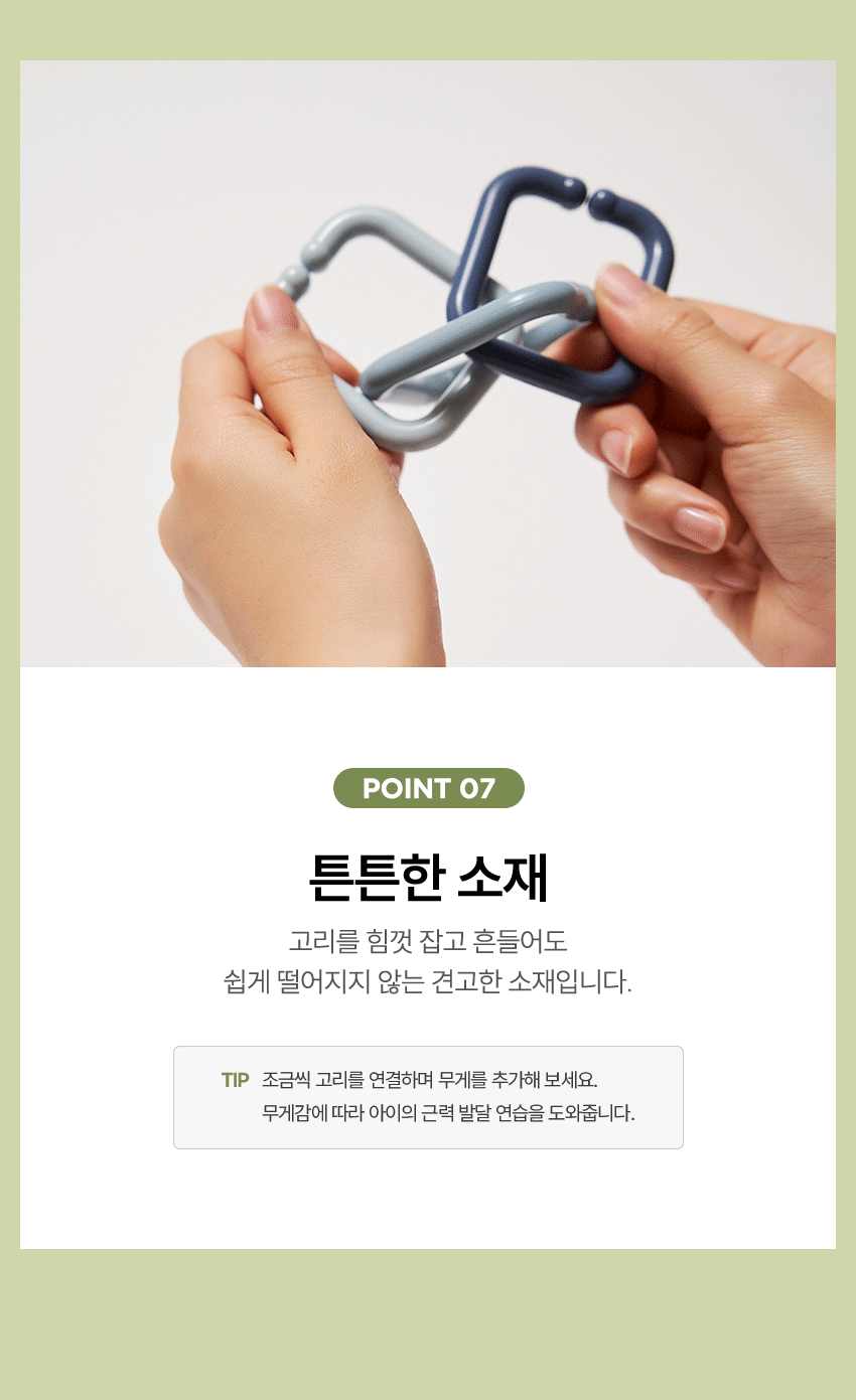 Mother-K Baby Links Toy 30pcs